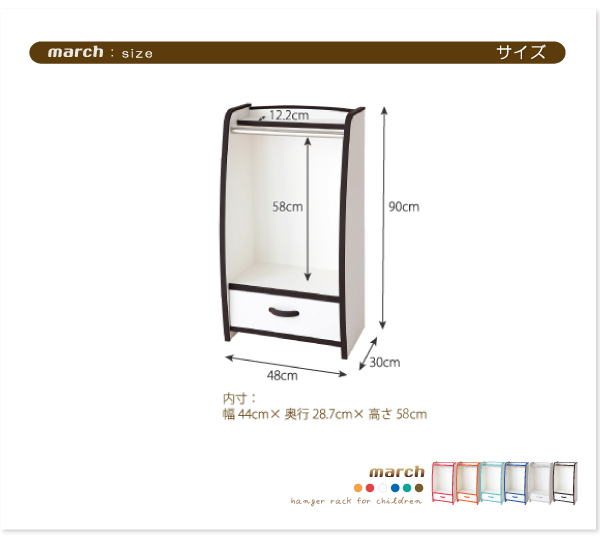 EVAキッズ ハンガーラック 幅48cm×奥行30cm 子供家具 安心 安全 5色カラー 完成品 洋服・収納 完成品 ソフト素材キッズファニチャーシリーズ ハンガーラック march マーチ レギュラータイプ ブラウン
