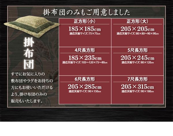更紗模様こたつ掛け敷き布団 〔掛け敷きセット〕 正方形 小 グリーン こたつ本体なし こたつ布団 【北海道・沖縄・離島配送不可】 更紗模様こたつ掛け敷き布団 〔掛け敷きセット〕 正方形 小 グリーン