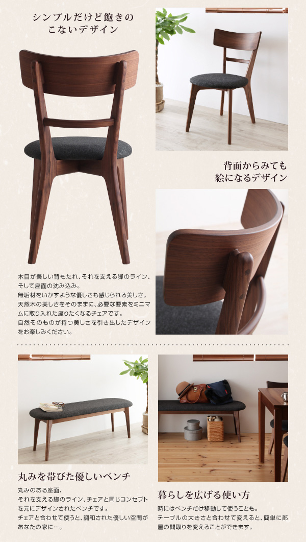 天然木ウォールナットエクステンションダイニング〔Ｎouvelle〕ヌーベル チェアのみ単品販売(2脚組) 【北海道・沖縄・離島配送不可】_3