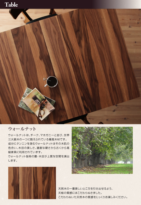 天然木ウォールナットエクステンションダイニング〔Ｎouvelle〕ヌーベル テーブル(W120-150-180)のみ単品販売 【北海道・沖縄・離島配送不可】_3