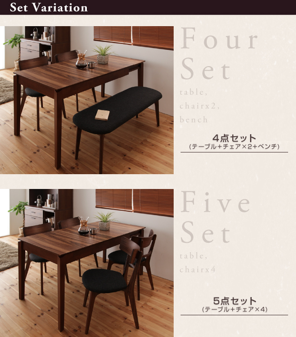 天然木ウォールナットエクステンションダイニング〔Ｎouvelle〕ヌーベル 4点セット(テーブル+チェア×2+ベンチ) 【北海道・沖縄・離島配送不可】_5