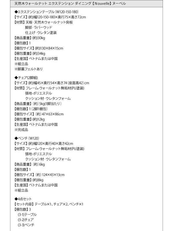 天然木ウォールナットエクステンションダイニング〔Ｎouvelle〕ヌーベル チェアのみ単品販売(2脚組) 【北海道・沖縄・離島配送不可】_4