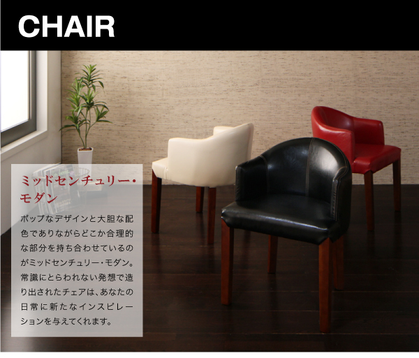 ラウンドチェア×レザー カフェスタイルダイニング〔Patrie〕パトリ チェアのみ単品販売 ブラック 【北海道・沖縄・離島配送不可】_2