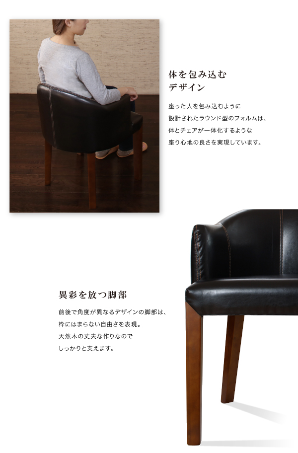 ラウンドチェア×レザー カフェスタイルダイニング〔Patrie〕パトリ チェアのみ単品販売 ブラック 【北海道・沖縄・離島配送不可】_3