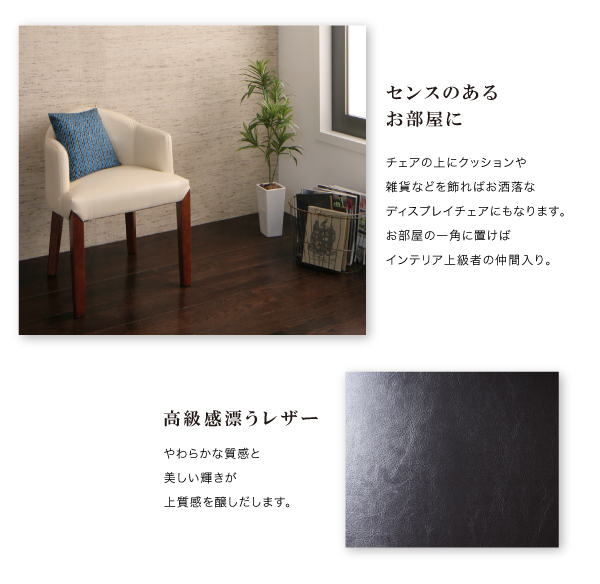 ラウンドチェア×レザー カフェスタイルダイニング〔Patrie〕パトリ チェアのみ単品販売 ブラック 【北海道・沖縄・離島配送不可】_4