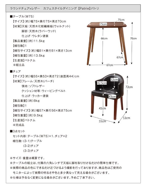 ラウンドチェア×レザー カフェスタイルダイニング〔Patrie〕パトリ チェアのみ単品販売 ブラック 【北海道・沖縄・離島配送不可】_7