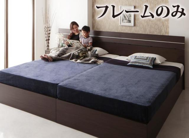 家族で寝られるホテル風モダンデザインベッド〔Confianza〕コンフィアンサ 〔フレームのみ・マットレスなし〕 ワイド240 Aタイプ 〔フレーム〕ダークブラウン 大型 ファミリー 【北海道・沖縄・離島配送不可】