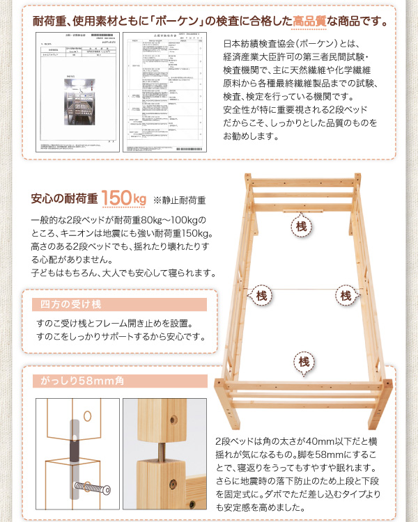 ダブルサイズになる・添い寝ができる二段ベッド〔kinion〕キニオン 上段シングル・下段シングル ナチュラル 【北海道・沖縄・離島配送不可】_3