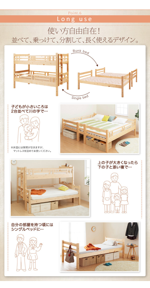 ダブルサイズになる・添い寝ができる二段ベッド〔kinion〕キニオン 上段シングル・下段シングル ナチュラル 【北海道・沖縄・離島配送不可】_8