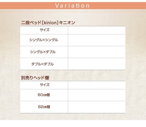 ダブルサイズになる・添い寝ができる二段ベッド〔kinion〕キニオン 上段シングル・下段シングル ナチュラル 【北海道・沖縄・離島配送不可】_6
