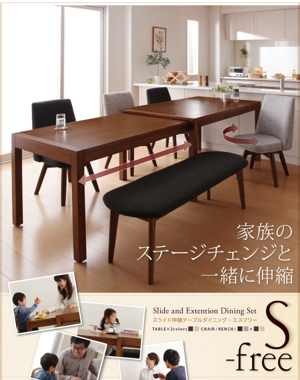 スライド伸縮テーブルダイニング 〔S-free〕エスフリー/ベンチのみ単品販売 ブラウン脚 〔ベンチ〕ダークグレー 【北海道・沖縄・離島配送不可】_3