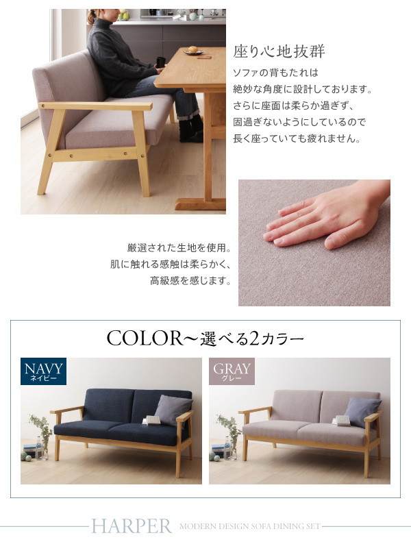モダンデザイン ソファダイニングセット 〔HARPER〕ハーパー/3点W150セット(テーブルW150＋2Pサイズソファ×2) 〔2Pソファ〕グレー 【北海道・沖縄・離島配送不可】_6