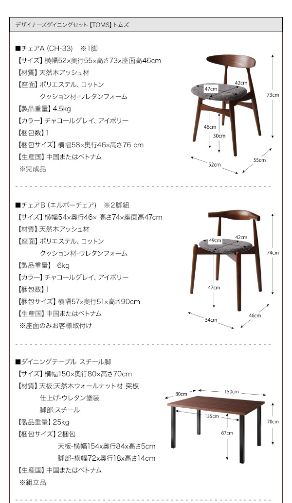 デザイナーズダイニングシリーズ〔TOMS〕トムズ チェアBのみ単品販売(エルボー×2脚組) チャコールグレー 【北海道・沖縄・離島配送不可】_6