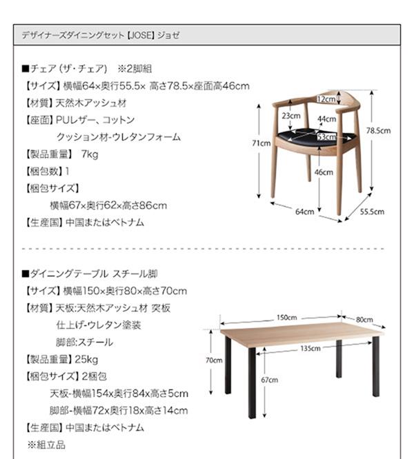 デザイナーズダイニング〔JOSE〕ジョゼ チェアのみ単品販売(2脚組) 【北海道・沖縄・離島配送不可】_4