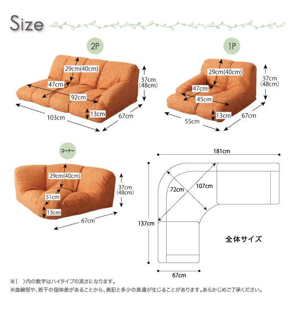 フロアコーナーソファ　〔Oise〕オワーズ　ロータイプ　右コーナーセット　ベージュ　フロアソファ