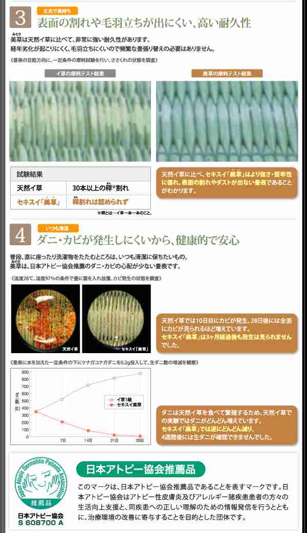 美草・日本製 大容量収納 ヘッドボート付 跳ね上げ畳ベッド 美草・日本製 大容量収納 ヘッドボート付 跳ね上げ畳ベッド