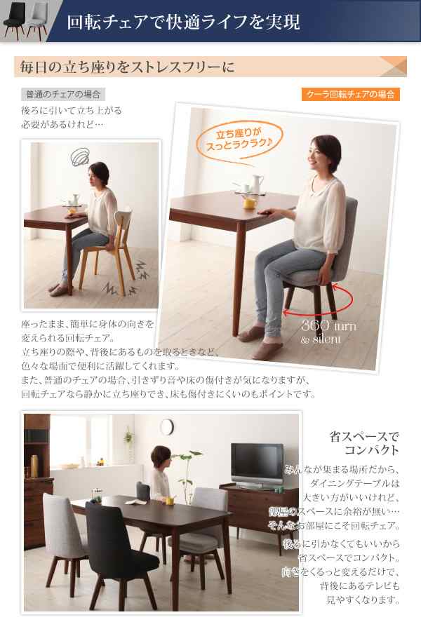 らくらく回転チェアダイニングシリーズ Cura 回転チェアのみ単品販売 2脚組 ダークグレーの通販はau Pay マーケット フジックス