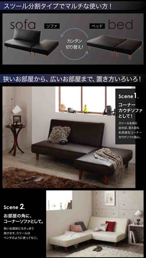 日本■Nohn/アイボリー マルチレイアウトリクライニングソファベッド [ノーン] 自由にレイアウト! シンプル スタイリッシュなデザイン! 合成皮革