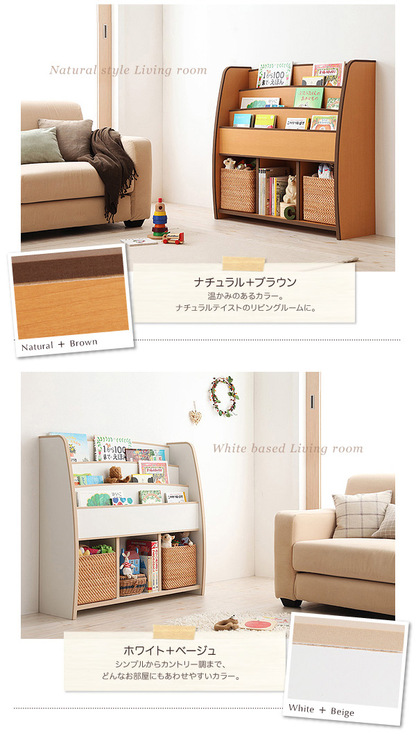 ソフト素材キッズファニチャー 〔L'kids〕エルキッズ 〔棚付絵本ラック