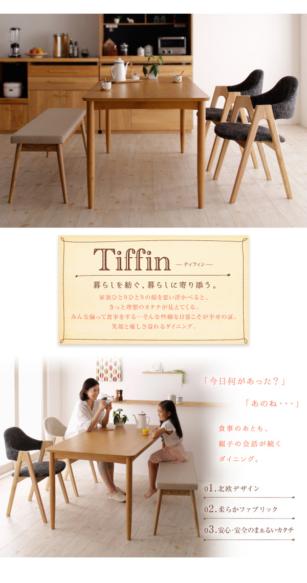 天然木　北欧ナチュラルデザイン　ダイニング　〔Tiffin〕ティフィン　ダイニングテーブル(W150)のみ　単品販売　ナチュラル 【北海道・沖縄・離島配送不可】_4