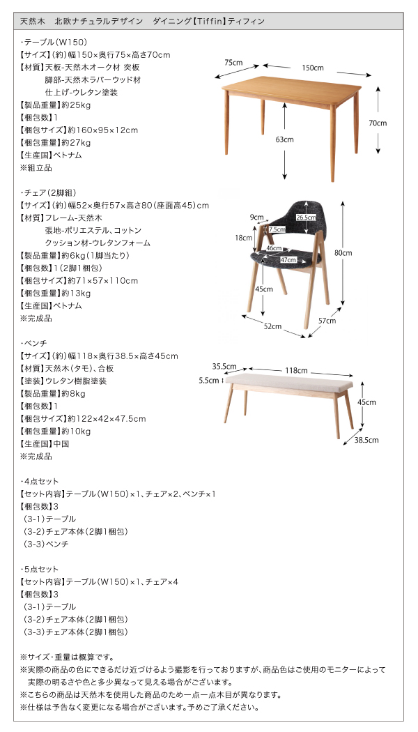 天然木　北欧ナチュラルデザイン　ダイニング　〔Tiffin〕ティフィン　ダイニングテーブル(W150)のみ　単品販売　ナチュラル 【北海道・沖縄・離島配送不可】_3