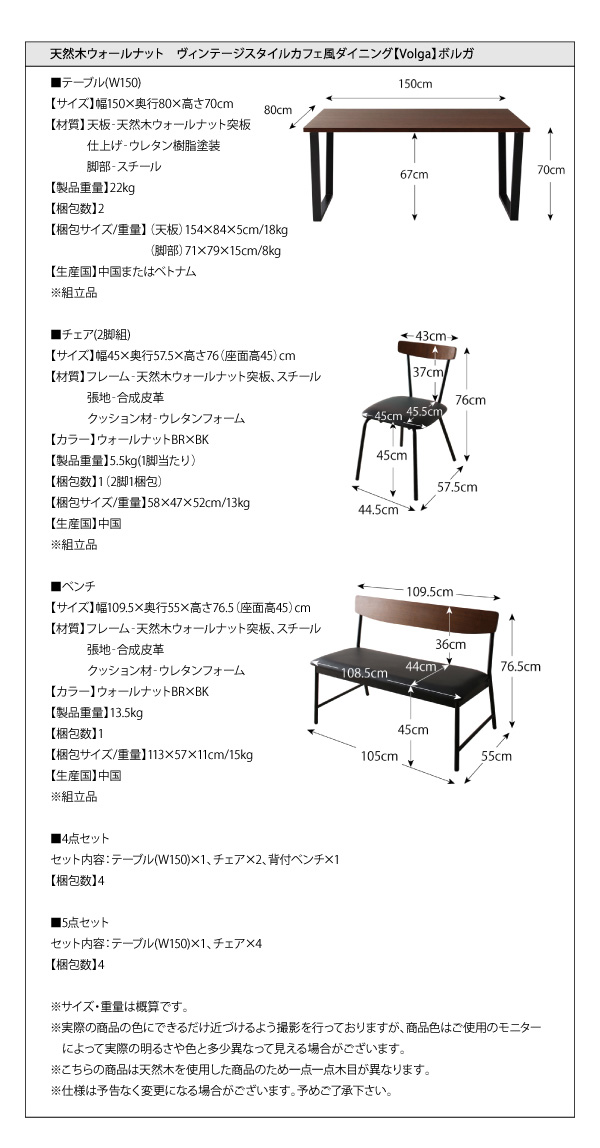 天然木ウォールナット　ヴィンテージスタイル　カフェ風ダイニング〔Volga〕ボルガ　ダイニングテーブル(W150)のみ　単品販売　ウォールナットBR 【北海道・沖縄・離島配送不可】_3