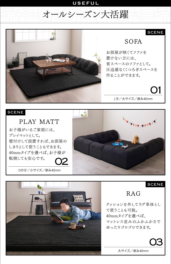 こたつに合わせる　コーナーフロアソファ　〔Wille〕ヴィレ　コの字タイプ　大　40mm厚　ブラック　ローソファ 【北海道・沖縄・離島配送不可】_7