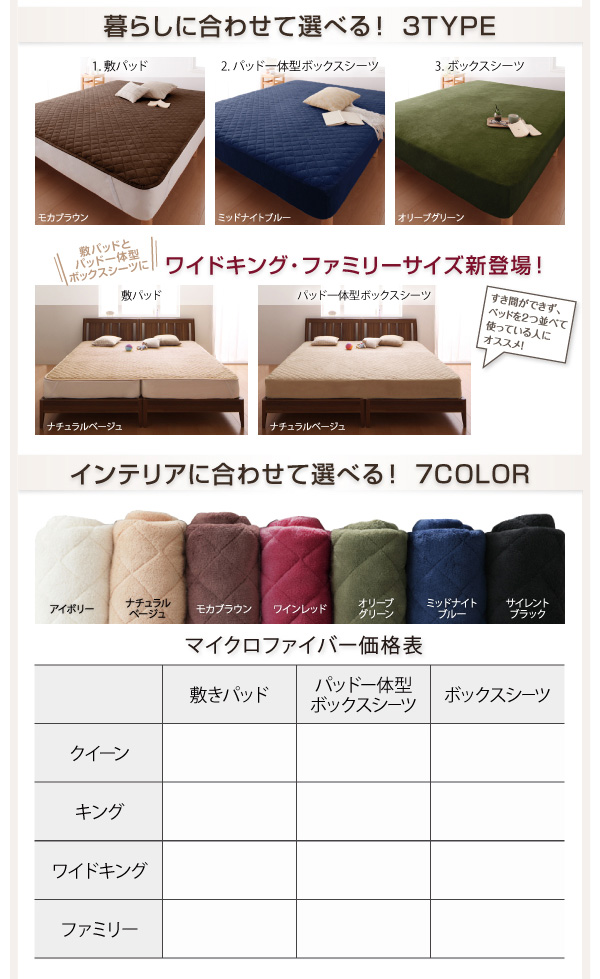 大きいサイズのパッド・シーツシリーズ　マイクロファイバー　〔パッド一体型ボックスシーツ単品〕　ファミリー　ナチュラルベージュ 【北海道・沖縄・離島配送不可】_4