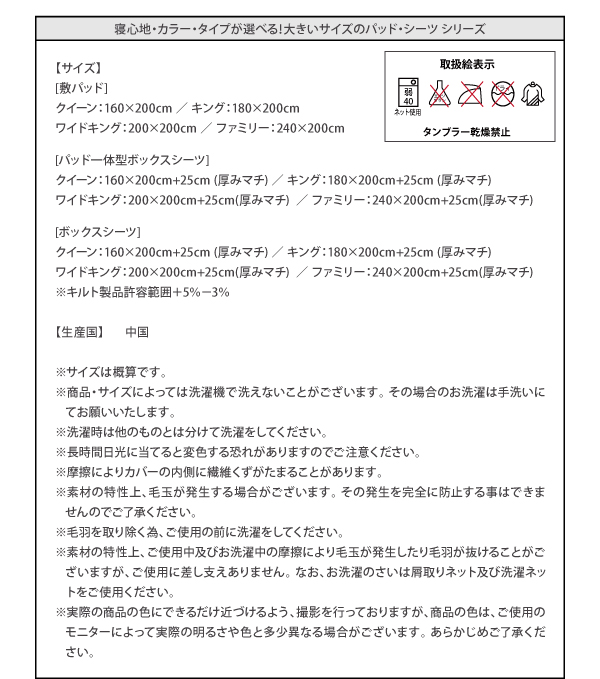 大きいサイズのパッド・シーツシリーズ　マイクロファイバー　〔パッド一体型ボックスシーツ単品〕　ファミリー　ナチュラルベージュ 【北海道・沖縄・離島配送不可】_7