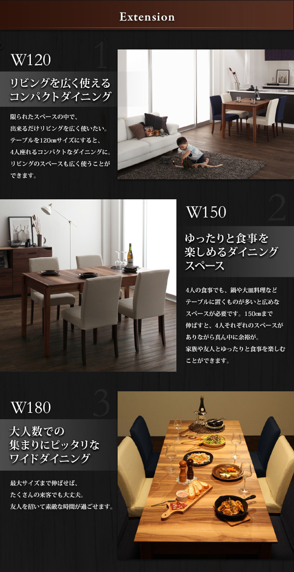 天然木ウォールナット材　伸縮式ダイニング　〔Bolta〕ボルタ　ダイニングテーブル(W120-180)のみ　単品販売　ウォールナットブラウン 【北海道・沖縄・離島配送不可】_3