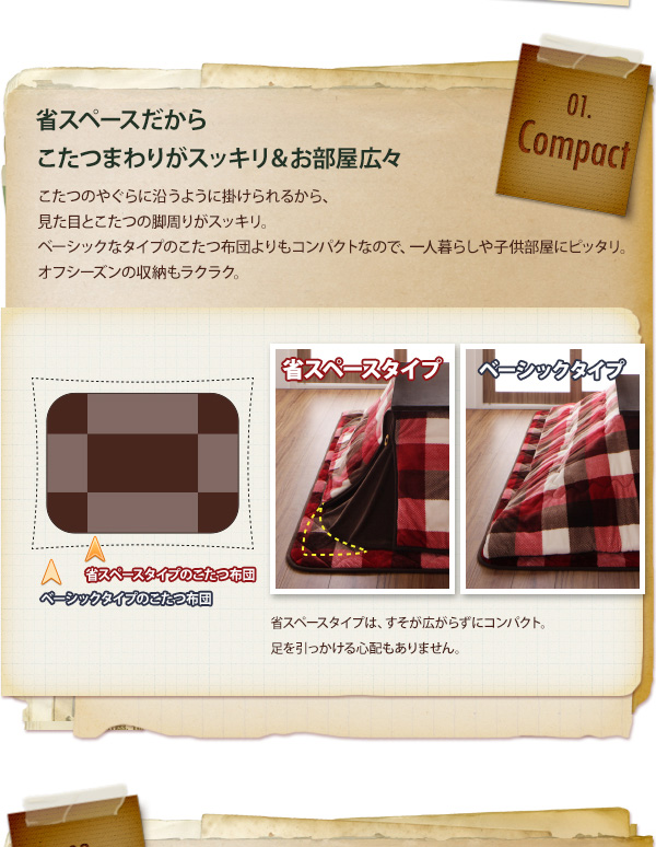 チェック柄　はっ水　省スペース　こたつ布団　〔KECK〕ケック　掛け敷き布団セット　4尺長方形　レッド 【北海道・沖縄・離島配送不可】_2
