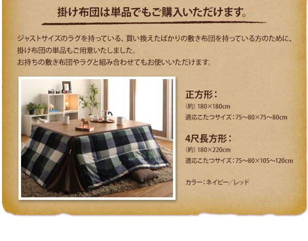 チェック柄　はっ水　省スペース　こたつ布団　〔KECK〕ケック　掛け布団単品（敷き布団なし）　正方形　ネイビー 【北海道・沖縄・離島配送不可】 チェック柄 はっ水 省スペース こたつ布団 〔KECK〕ケック 掛け布団