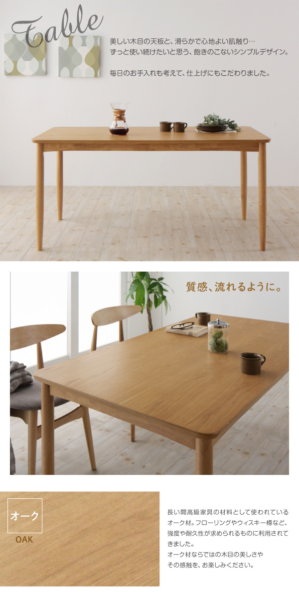 天然木オーク材 北欧デザインダイニング 〔Sonatine〕ソナチネ 5点セット（テーブル＋チェア×4） 〔チェア〕チャコールグレー 【北海道・沖縄・離島配送不可】_4