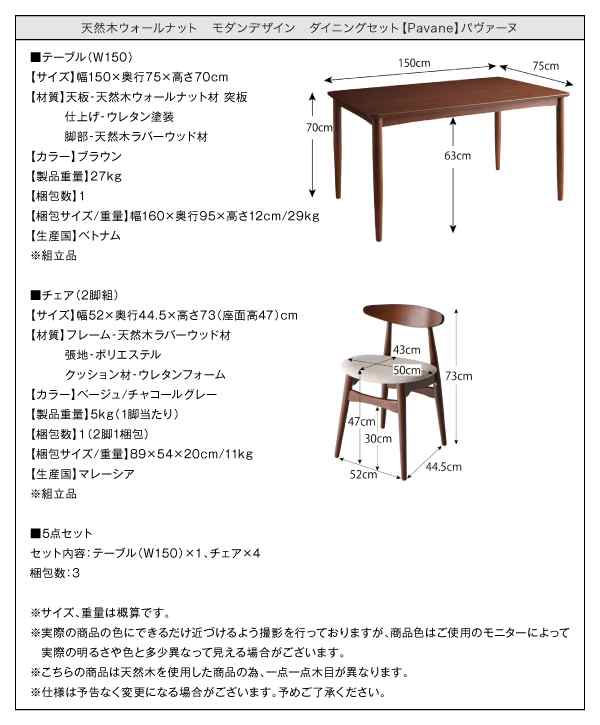 天然木 モダンデザインダイニング 〔Pavane〕 5点セット（テーブル＋チェア×4） 〔チェア〕チャコールグレー