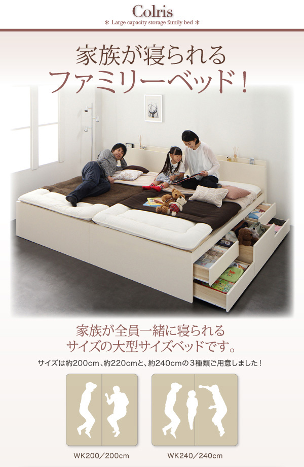 国産 大容量収納 ファミリーチェストベッド 〔COLRIS〕コルリス 〔フレームのみ・マットレスなし〕 WK220（S＋SD） 〔フレーム色〕ダークブラウン 【北海道・沖縄・離島配送不可】_2