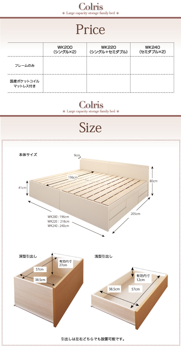国産 大容量収納 ファミリーチェストベッド 〔COLRIS〕コルリス 〔フレームのみ・マットレスなし〕 WK220（S＋SD） 〔フレーム色〕ダークブラウン 【北海道・沖縄・離島配送不可】_6