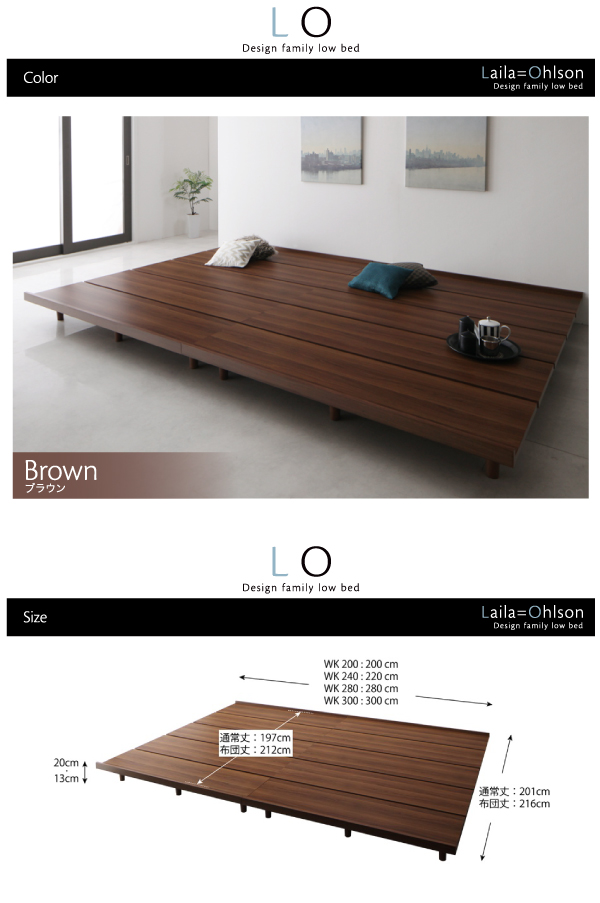 〔組立設置料込み〕デザインすのこファミリーローベッド 〔Lauia Ohlsson〕ライラオールソン 〔フレームのみ・マットレスなし〕 フレーム幅WK280(D×2) レギュラー丈(通常丈)の通販は 〔組立設置料込み〕デザインすのこファミリーローベッド 〔Lauia Ohlsson〕ライラオールソン 〔フレームのみ・マットレスなし〕 フレーム幅WK280(D×2) レギュラー丈(通常丈)の通販は