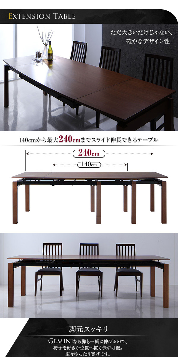 スライド伸縮式ダイニングシリーズ 〔Gemini〕ジェミニ 5点セット（テーブル＋チェア4脚） 〔チェア〕ホワイト 【北海道・沖縄・離島配送不可】_5