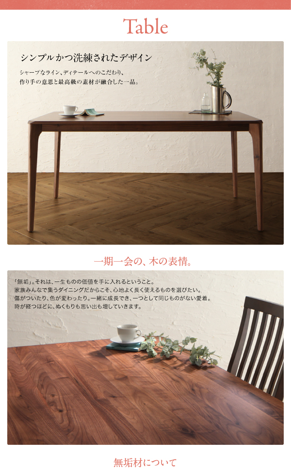 天然木 ダイニング 〔Virgo〕バルゴ ダイニングテーブルのみ（W150） 単品販売 【北海道・沖縄・離島配送不可】