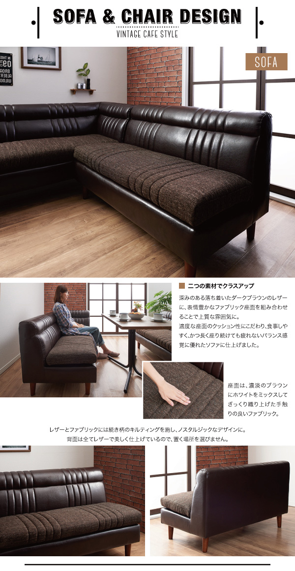 1人掛けソファ ダイニングソファ ヴィンテージ調　カフェスタイル ヴィンテージ調 カフェスタイル ソファダイニング 〔Towne