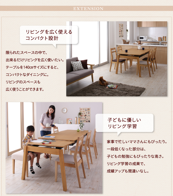 天然木 スライド伸縮式ダイニングシリーズ 〔TRACY〕トレーシー ダイニングテーブルのみ 単品販売 【北海道・沖縄・離島配送不可】_1