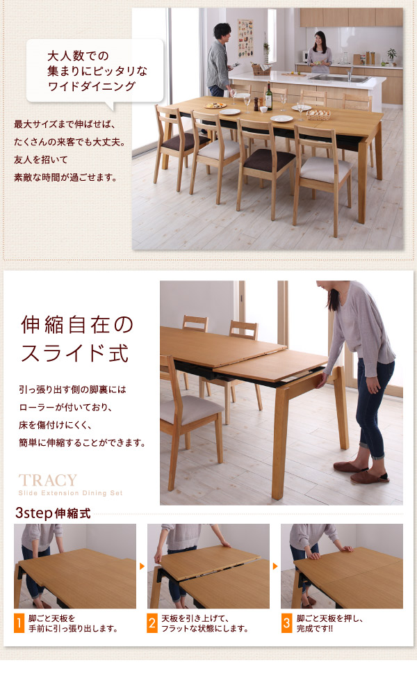 天然木 スライド伸縮式ダイニングシリーズ 〔TRACY〕トレーシー ダイニングテーブルのみ 単品販売 【北海道・沖縄・離島配送不可】_2