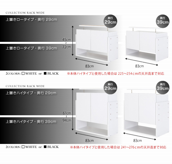 コレクションラック ワイド 上置きハイタイプ単品（本体なし） 高さ61〜94 奥行29 ブラック 【北海道・沖縄・離島配送不可】_1