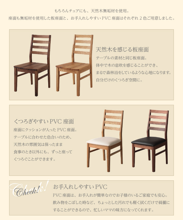 総無垢材ワイドダイニングシリーズ 〔Cursus〕クルスス （ウォールナット） チェアのみ（板座）（2脚組） 単品販売 【北海道・沖縄・離島配送不可】_1