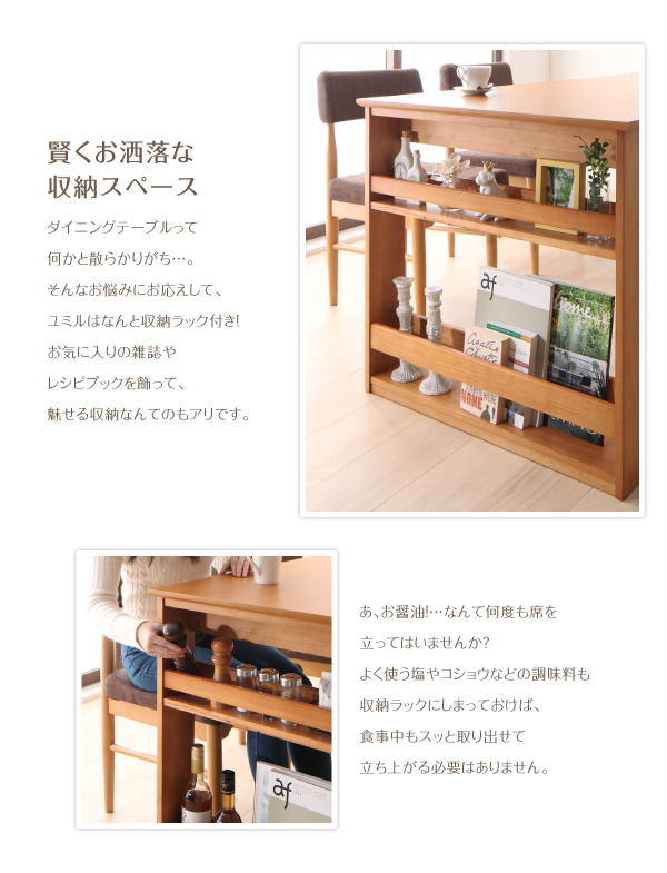 3段階伸縮テーブルカバーリングダイニングシリーズ 〔humiel〕ユミル ダイニングテーブルのみ 単品販売 【北海道・沖縄・離島配送不可】_5