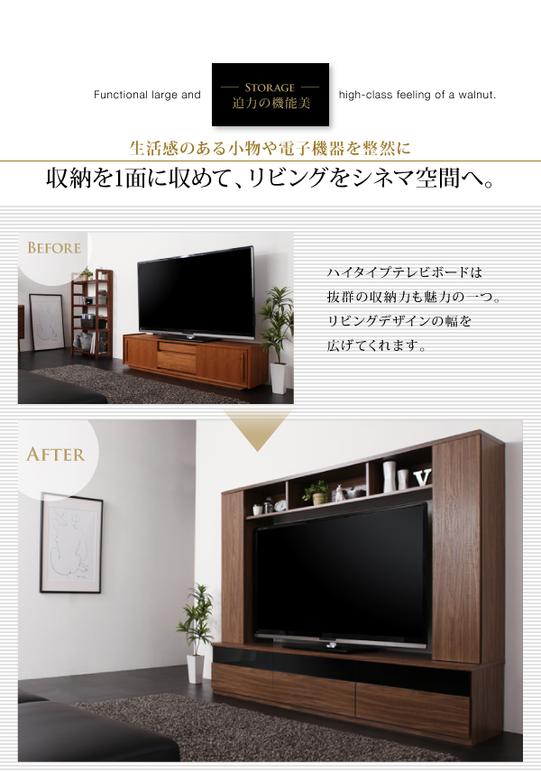 60型対応ハイタイプTVボード 〔three score〕スリースコア ウォルナットブラウン 【北海道・沖縄・離島配送不可】_2