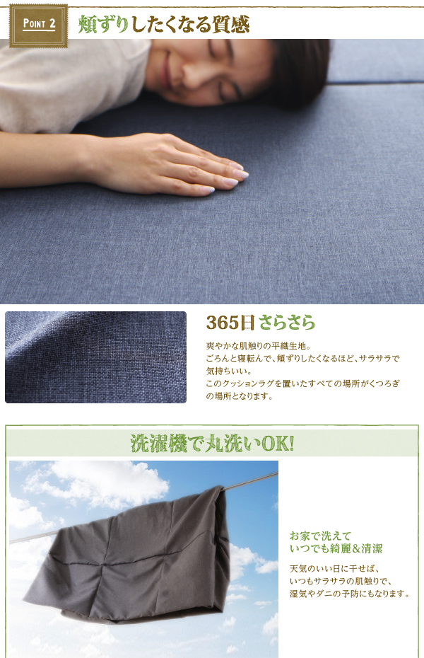 年中清潔 フロアソファになる洗えるクッションラグ 大 250×174 グレー 