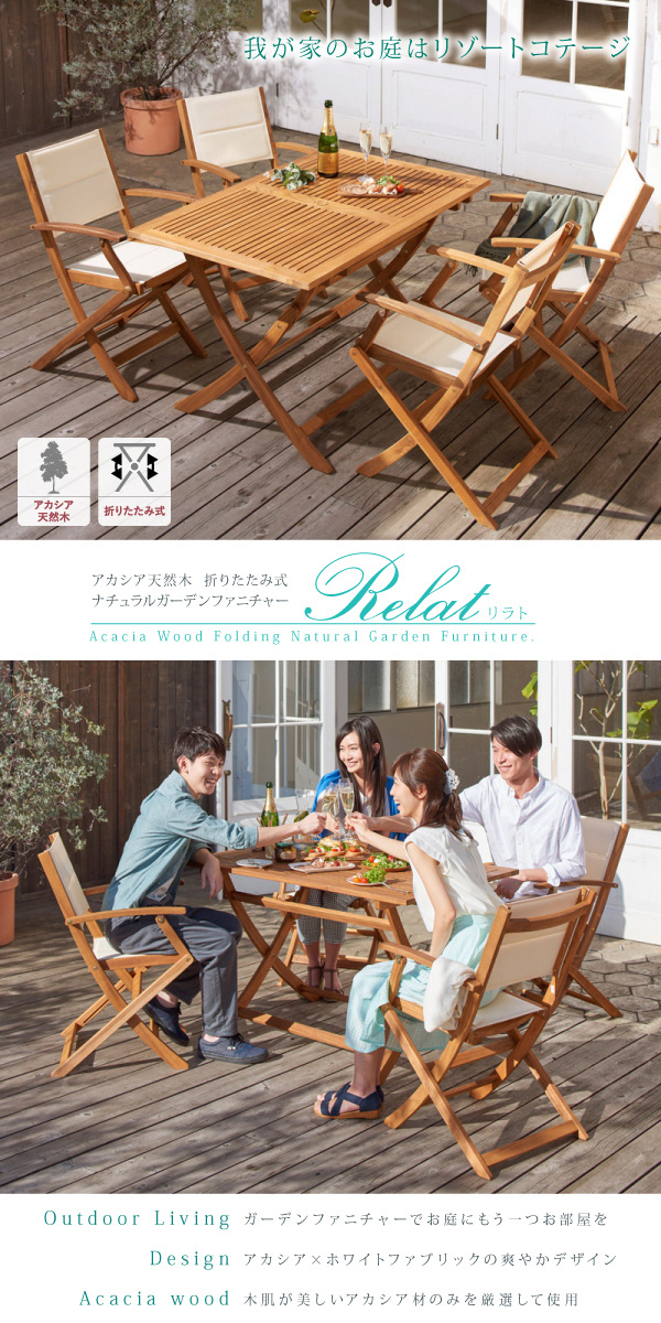アカシア天然木 折りたたみ式ナチュラルガーデンファニチャー 〔Relat〕リラト ガーデンチェアのみ（2脚組） 肘なし 単品販売 ホワイト 【北海道・沖縄・離島配送不可】_6