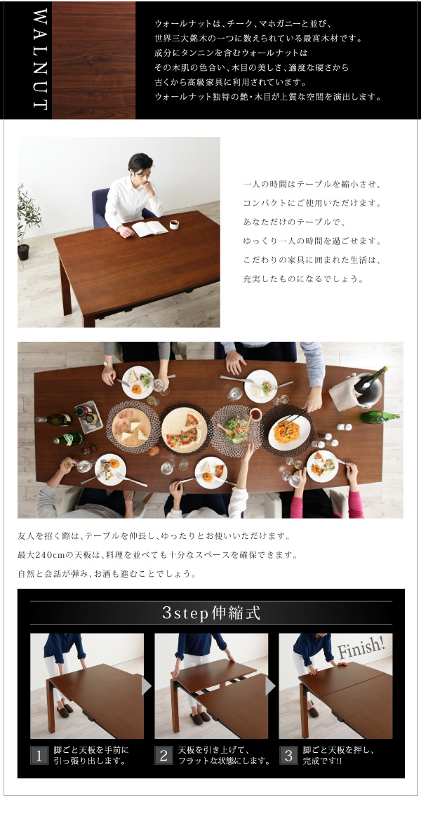 ウォールナット材 伸縮式モダンデザインダイニングシリーズ 〔MADAX〕マダックス ダイニングテーブルのみ（W140-240） 単品販売 ブラウン 【北海道・沖縄・離島配送不可】_2
