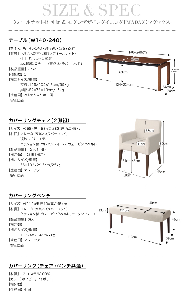 ウォールナット材 伸縮式モダンデザインダイニングシリーズ 〔MADAX〕マダックス ダイニングテーブルのみ（W140-240） 単品販売 ブラウン 【北海道・沖縄・離島配送不可】_4